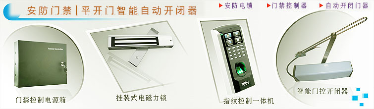 上海安装门禁控制器